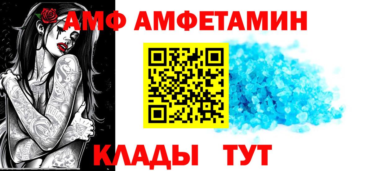 Бор  АМФЕТАМИН  Вход с VPN  Amphetamine 97% 