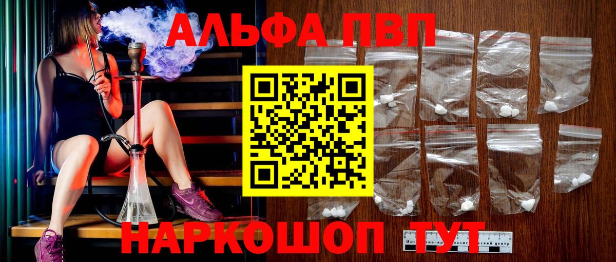 Alpha-PVP Crystall  A PVP кристаллы  A PVP Crystall  Alpha-PVP  Вход с VPN  Бор 