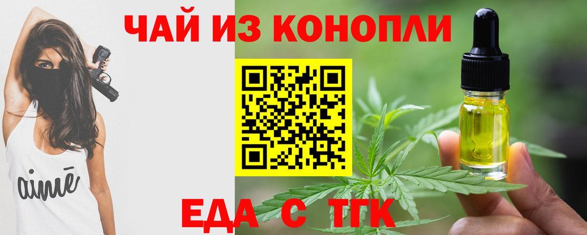 Бор  Cannafood конопля  Вход с VPN 