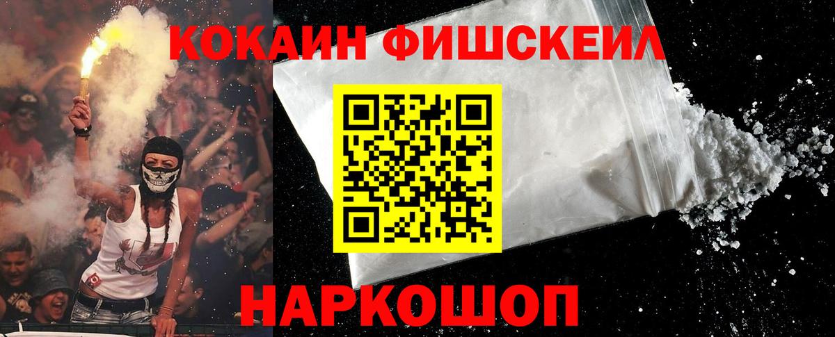 COCAIN Колумбийский  Вход с VPN  сколько стоит  Cocaine Боливия  Бор 