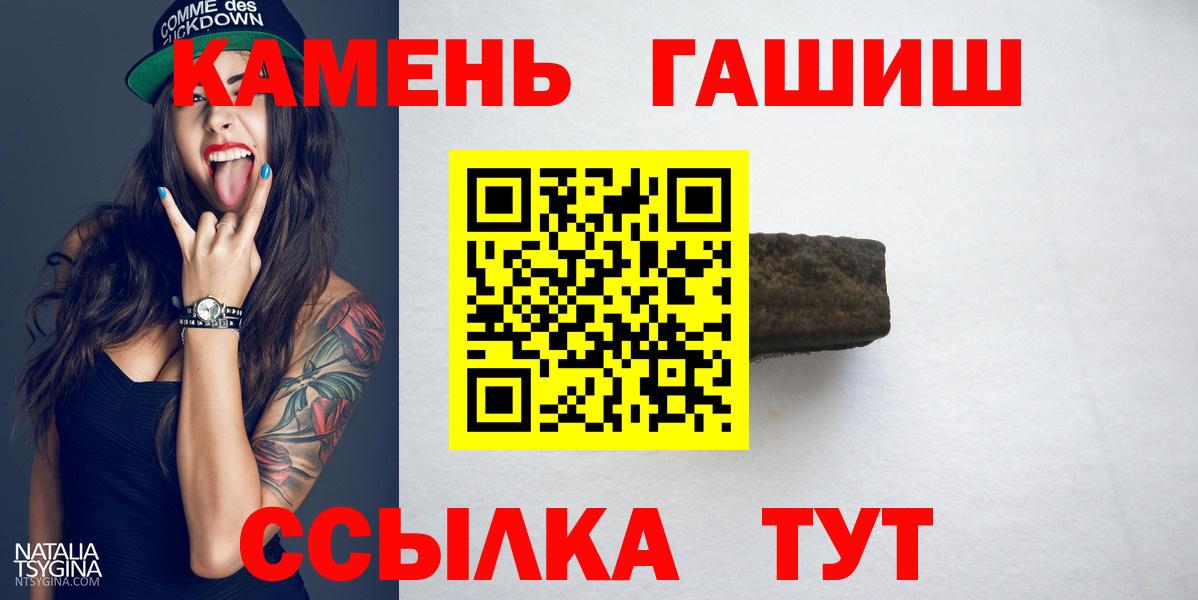 ГАШИШ хэш  Гашиш  Вход с VPN  Бор  ГАШИШ хэш 