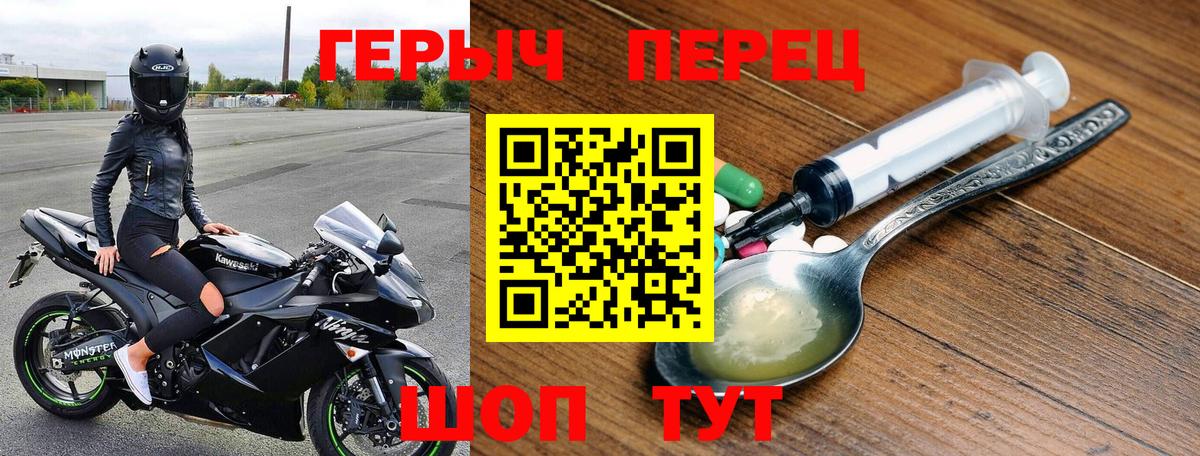 Героин гречка  Вход с VPN  Бор 