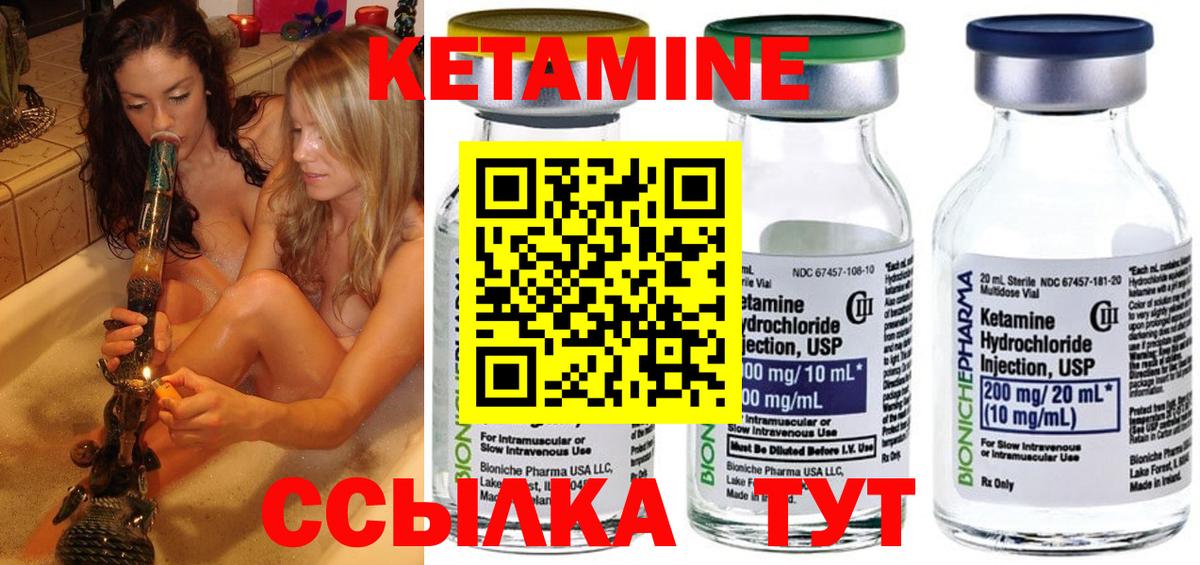 Бор  мега ONION  Вход с VPN  КЕТАМИН ketamine 