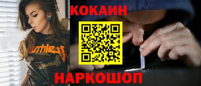 кокаин VHQ Апшеронск