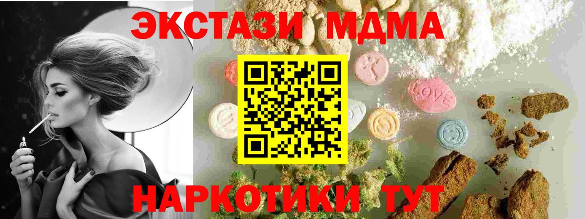 MDMA  Вход с VPN  Бор  MDMA Molly  МДМА crystal 