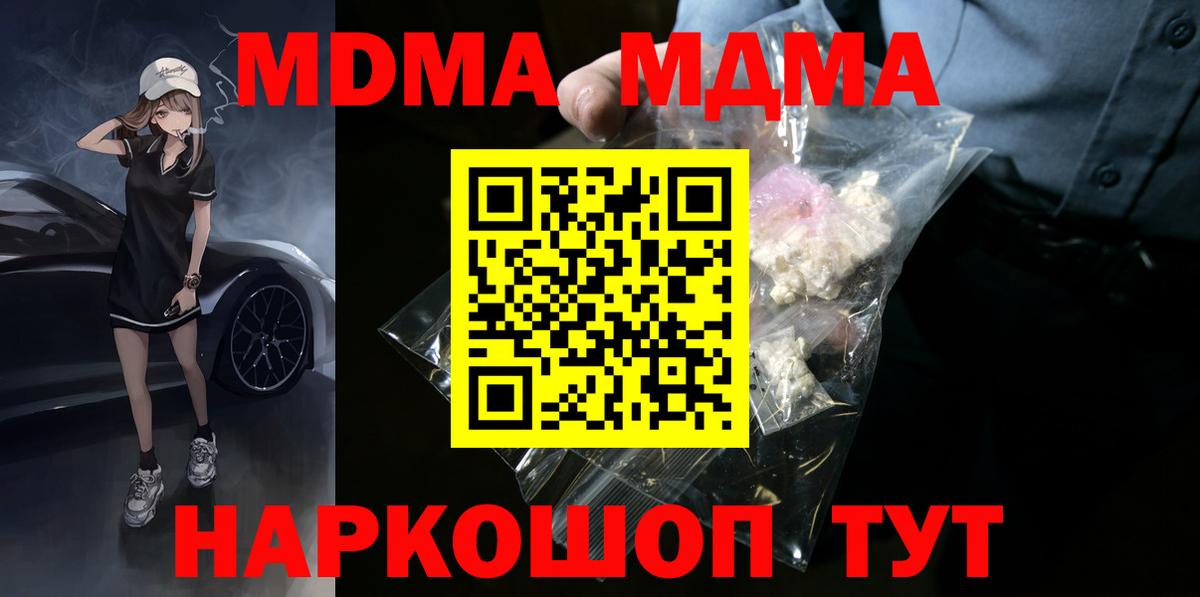 MDMA Molly Бор