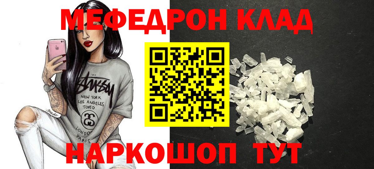 МЕФ 4 MMC  Мефедрон  Бор  Вход с VPN 