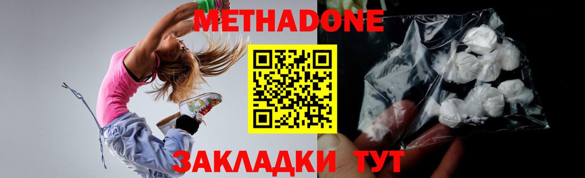 МЕТАДОН VHQ  Вход с VPN  Бор 