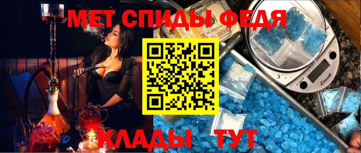 Первитин кристалл Бор
