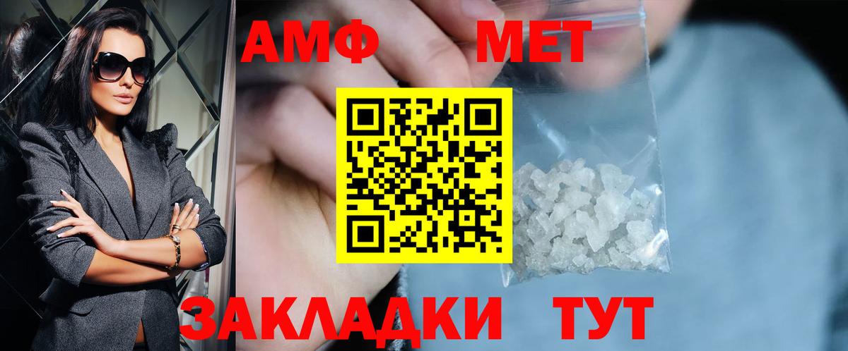 МЕТАМФЕТАМИН Декстрометамфетамин 99.9%  Вход с VPN  Бор 