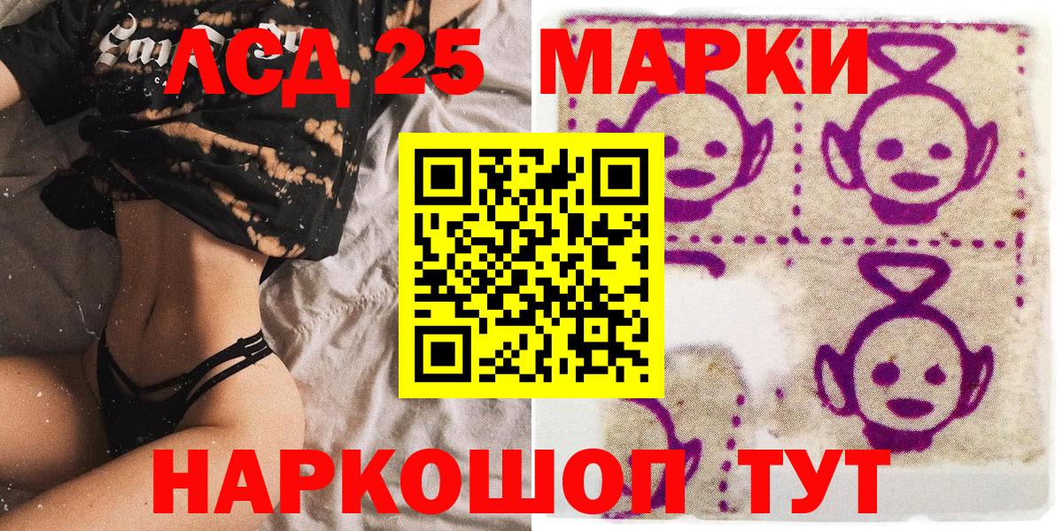 Бор  Наркотические марки 1500мкг  Вход с VPN 